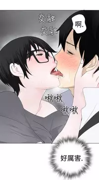 [SOSO] Franken Jo 为爱而生 法兰克赵 Ch.1~17 [Chinese]中文