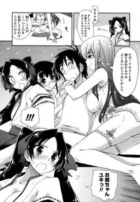 [Kamino Ryu-ya] Mosaic x Sanshimai