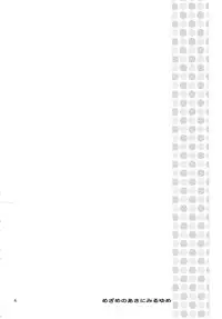 (C82) [Anzen Daiichi (Iwami Shouko)] Sairoku (HeartCatch Precure!)