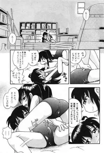 COMIC Minimon Vol. 2