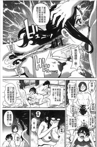 [John K. Pe-ta] Dono Ana demo Kimochi Ii [Chinese]