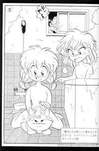 [Paradise City (various)] Tabeta Kigasuru 2 (various)