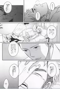 (C81) [Oyaniha Mada Yuttemasen (Sagano)] Golden Mannerism