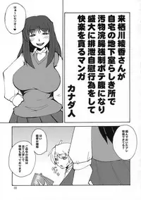 (C75) [Hanjuku Yude Tamago (Canadazin)] Kyouran Kichi (To Heart)