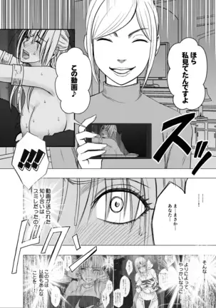 Otori sōsa-kan kyouka dōryō rezu chōkyō-hen