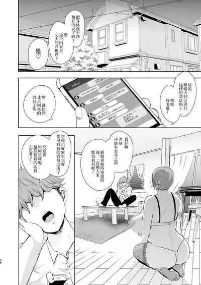 復讐意識支配暗示で思い通りになる女たち【デジタル特装版】【FANZA限定特典付き】