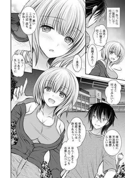 [Oreiro] Amairo no Koishibari [Digital]