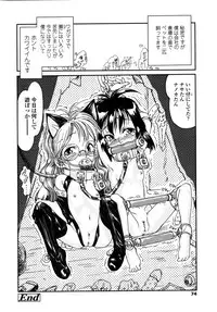 [Hokama Mitsuri] Minna no Toukoubi