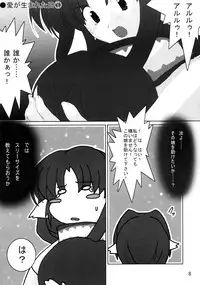 (SC16) [Precious... (Haoto Luna)] DESIER (Utawarerumono)