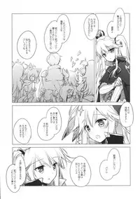 (C89) [FRAC (Motomiya Mitsuki)] Sennen Oukoku Meimou (Sennen Sensou Aigis)