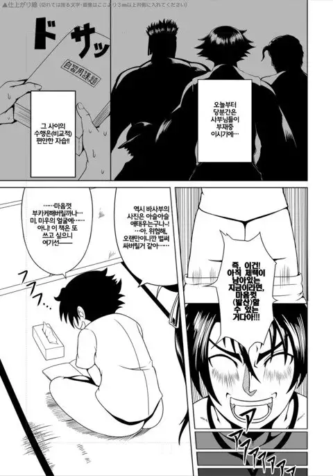 History's Strongest Bitch Shigure