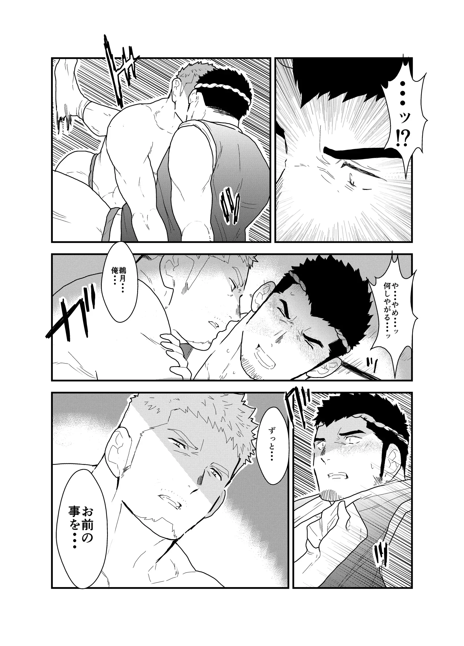 Night After Festival