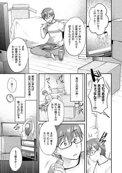 Kochokocho Pakopako Bikunbikun - tickle tickle ecstasy!!!!