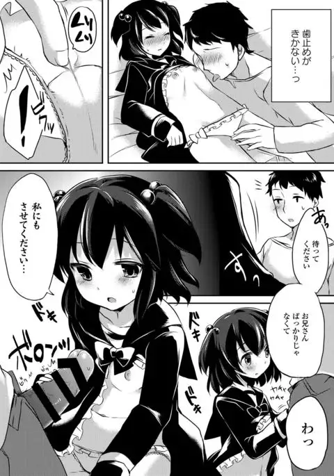 Sailor Mofuku no Shoujo