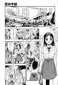 [Denkousekka Gou] Jaru