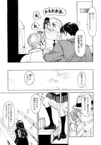 [Machida Hiraku] Tanpopo no Matsuri