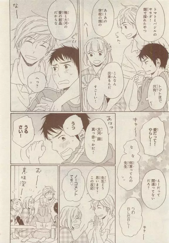 JUNK!BOY 2015 はるやすみ