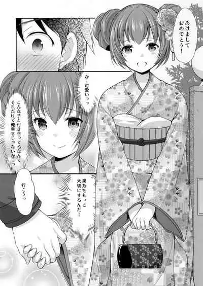 Tsuyogatte Mita kedo Saigo wa Yappari Musubaretai