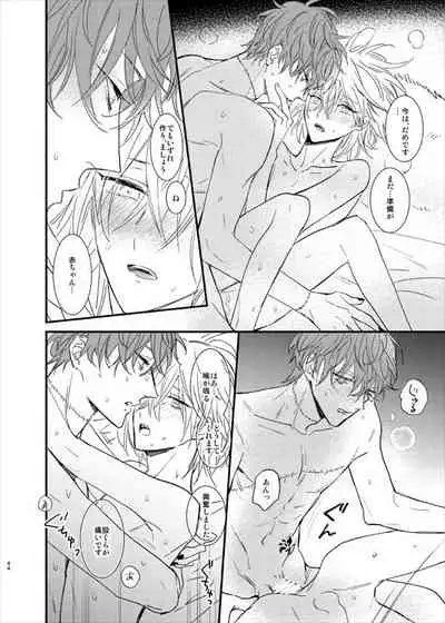 [MOONY (Ameno)] still (Mahoutsukai no Yakusoku) [Digital]