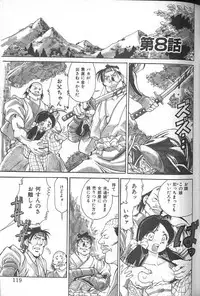 [FRED-KELLY] Fighting Kids