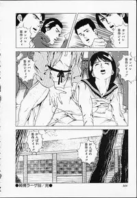 [Amiya Mia] Gokukara Hong Kong Onee