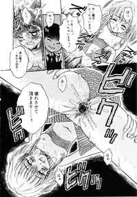 [Tamachi Yuki] Onnanoko No Shikumi