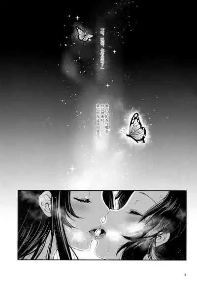 Chouchou no Tawamure