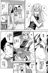 [Fujisaka Kuuki] Koi Kano x Ai Kano Ch. 1-19 [Chinese] [樱翼汉化组]