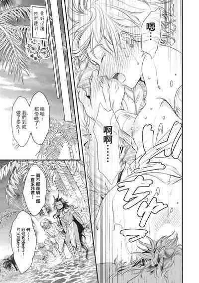 Itoshi no kemukujara | 惹人憐愛的長毛