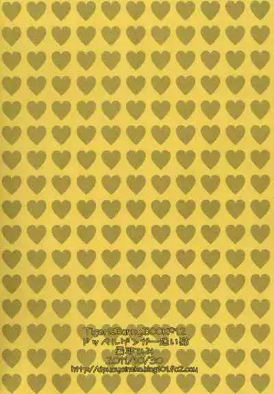 Kotetsu Oba-san to Omorashi Play shimasho