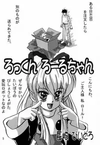 (CR27) [EROTICAL COMBAT (Nagasaki Niidoro)] VS (Various)