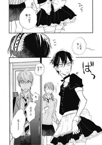 Tensai Ezaki Shounen no Koiwazurai - Genius EZAKI boy Love Sickness