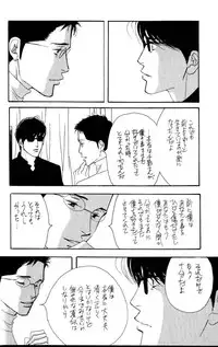 [Oosawa Kaseifu Kyoukai] [2003-12-30] [C65] Aoi Tori