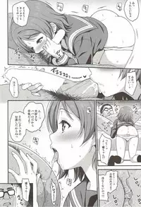 (C92) [AGOITEI (Sankuro)] Papakatsu Yousoro (Love Live! Sunshine!!)