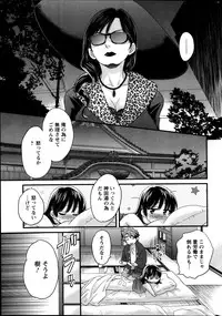 [Pon Takahanada] Niizuma Osenaka Nagashimasu Ch.1-8