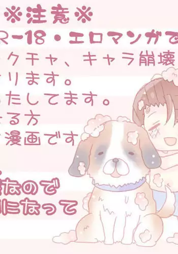 お風呂の話【腐向け】