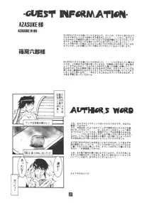 [Mushimusume Aikoukai (ASTROGUY II)] Fusion-X (Vampire aka Darkstalkers)