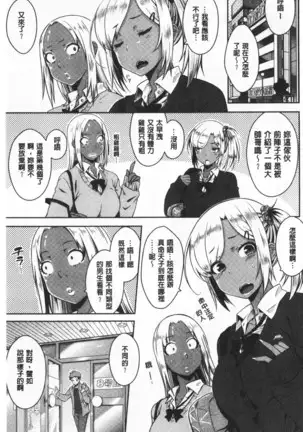 Cat bite | 裝乖巧女孩