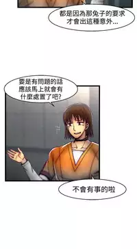 啪啪啪调教所第1季 [中国翻訳]