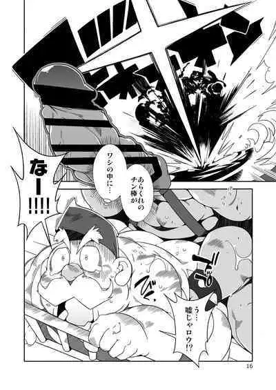 Ojīchan no mufufuna hon