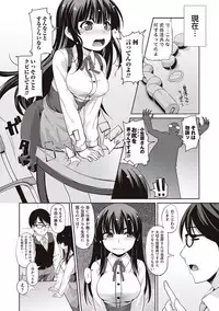 [Mamezou] Anal wa Sex ni Hairimasu ka? [Digital]