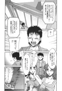 [Chanpon Miyabi] Futabo - Twins Mother 2