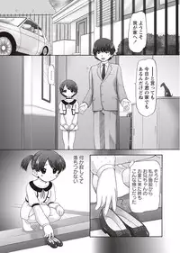 [Nekonomori Maririn] The Dog Show Ch. 1-15 [Digital]