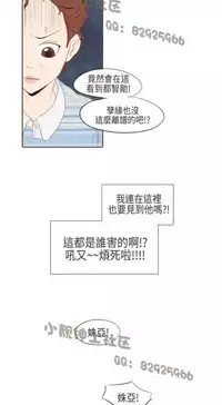 恶女来了请小心 [中国翻訳]