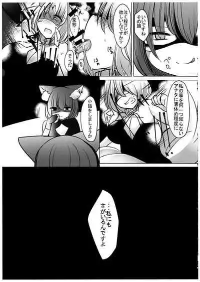 (Kuroneko no Iori) [Kanmi Cat (Miyase Nukko)] Gyakuten Shujuukankei (Touhou Project)