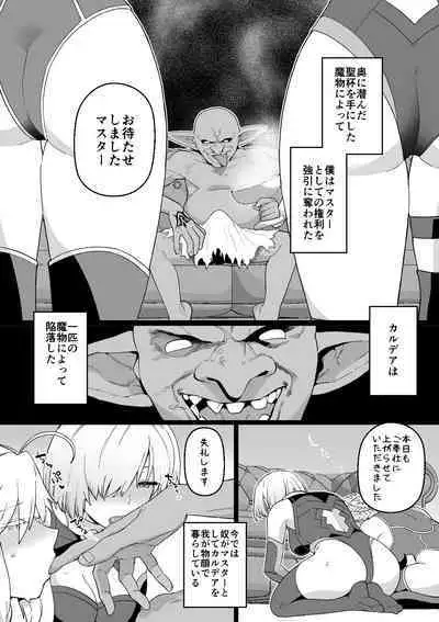 [Mo] Artoria to Mash, Goblin Kan Manga (Fate/Grand Order)