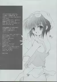 (CR32) [Hisuitei (Izumi Tsubasu)] Enai Shinkaron (Sister Princess)