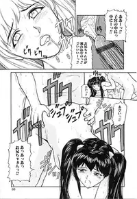 [Matsuzaka Takeshi] Honban Inkou Shidou