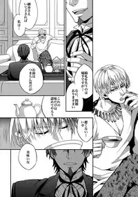 (HaruCC20) [Crazy9 (Ichitaka)] Birth Soushuuhen (Fate/Zero)