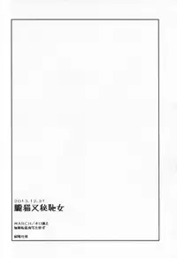 (C85) [MARCH (Minakuchi Takashi)] Oboro Nekomata Hime Hajime (Oboro Muramasa)